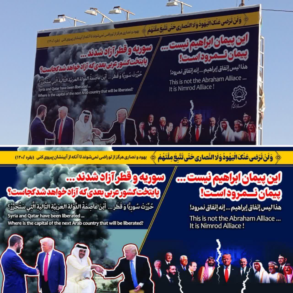 تقدیر اعضای شورای شهر قم از عملکرد خلاقانه شهرداری در اکران بنر ضد استکبار جهانی